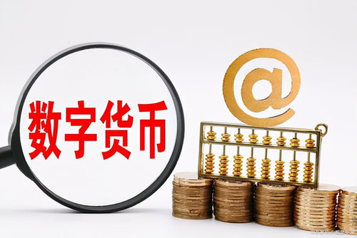 中國股市視角下 聚焦“小而美”的五大數(shù)字貨幣潛力股——計算機集成與信息系統(tǒng)領域新星